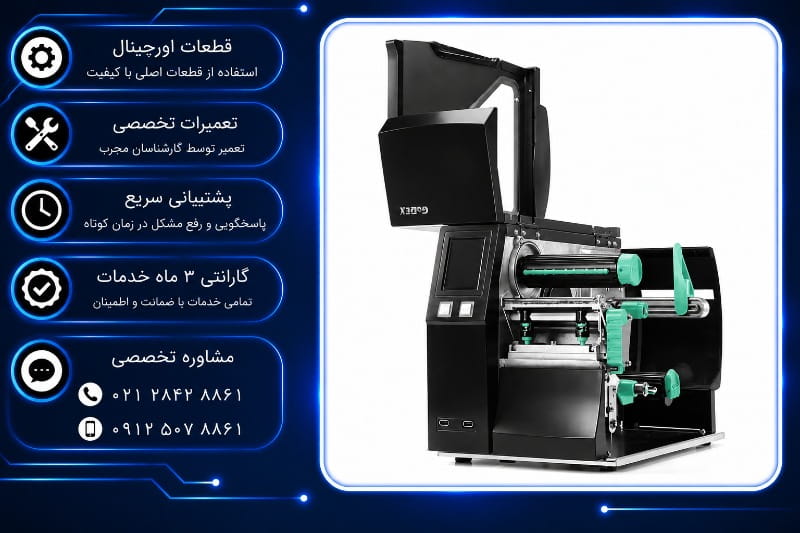 تعمیر لیبل پرینتر گودکس